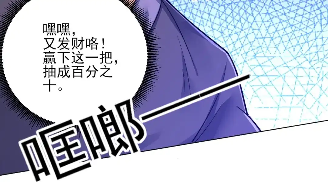 《一等家丁》第258话 第58页