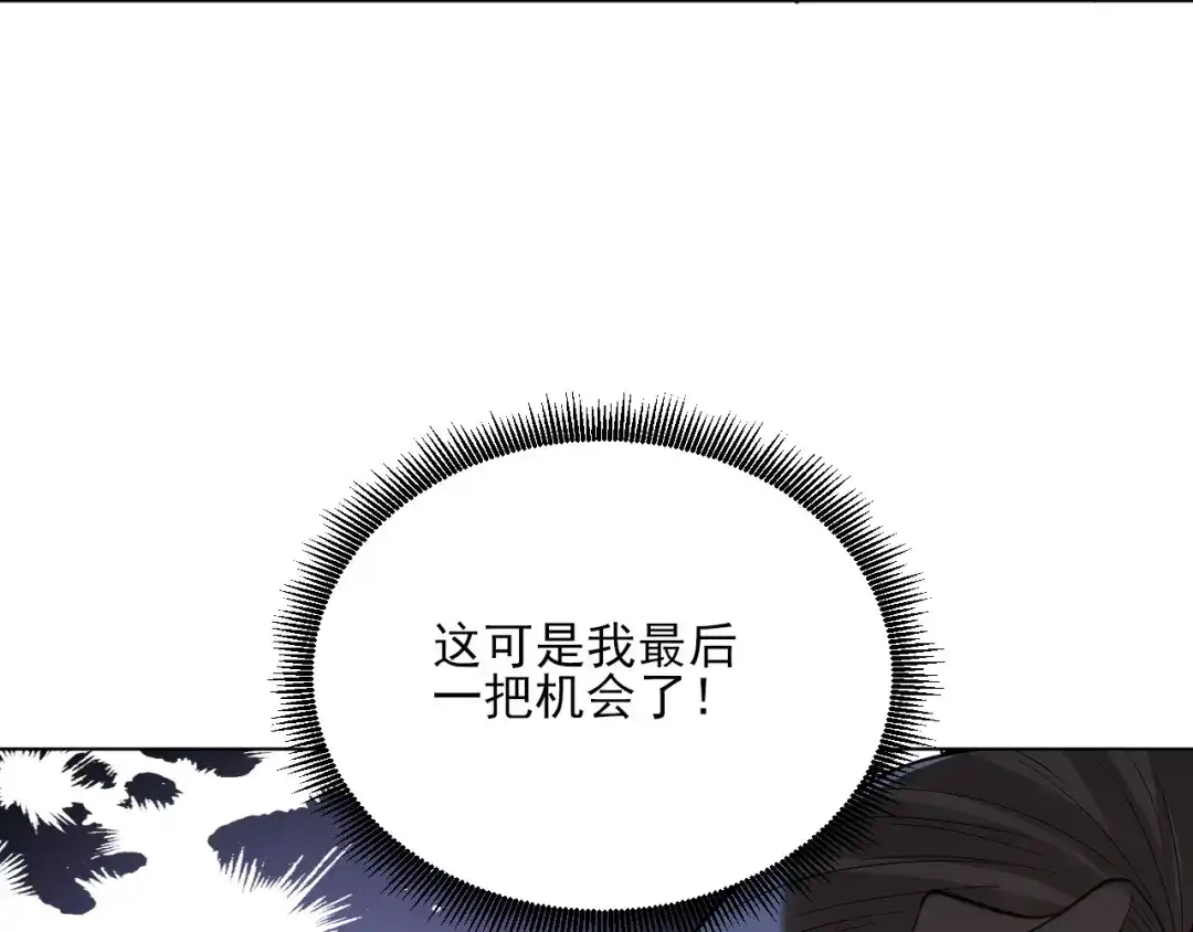 《一等家丁》第258话 第84页