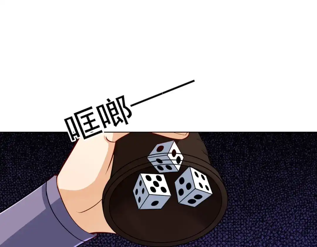 《一等家丁》第258话 第56页
