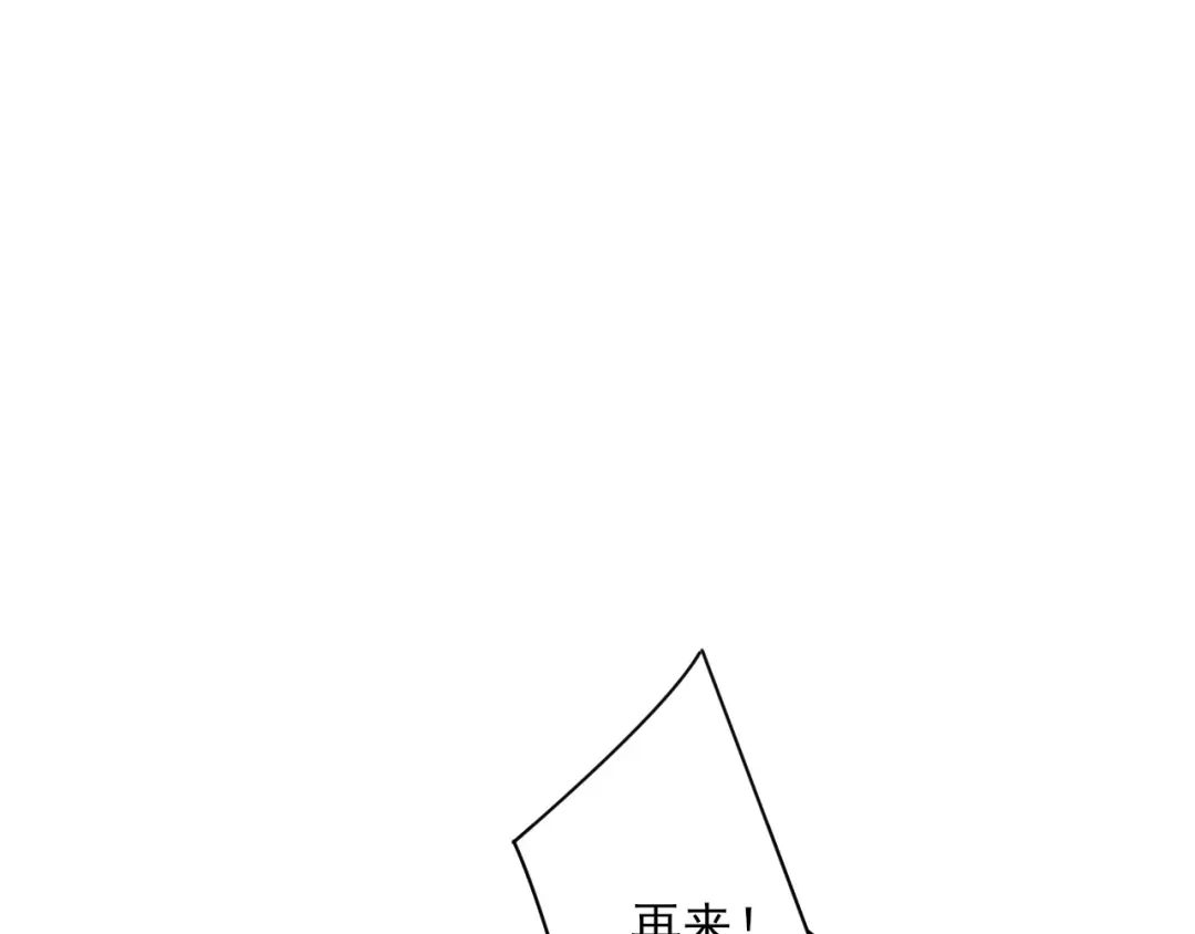 《一等家丁》第258话 第72页