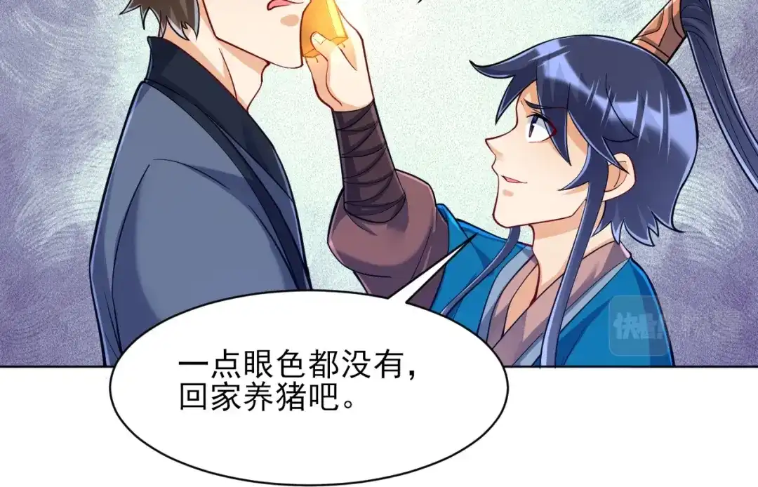 《一等家丁》第258话 第19页