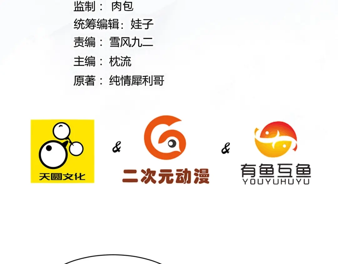 《一等家丁》第258话 第4页