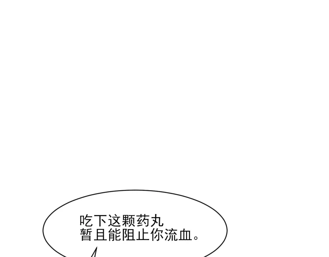 《一等家丁》第259话 第70页