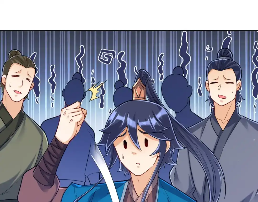 《一等家丁》第259话 第82页