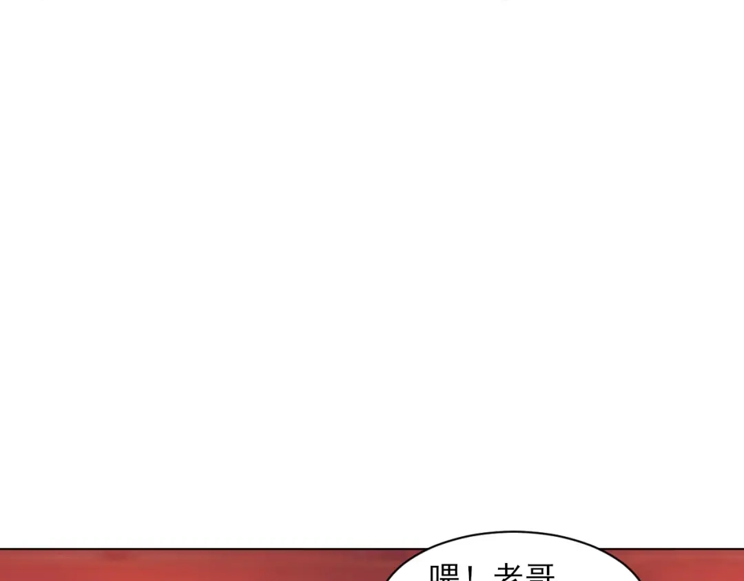 《一等家丁》第259话 第58页