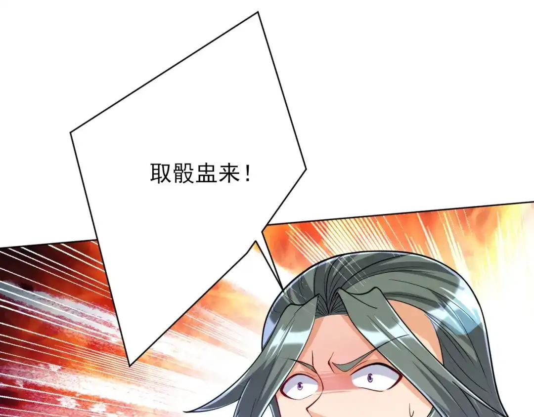 《一等家丁》第259话 第68页