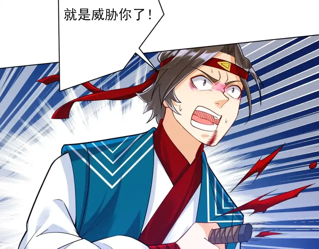 《一等家丁》第259话 第66页