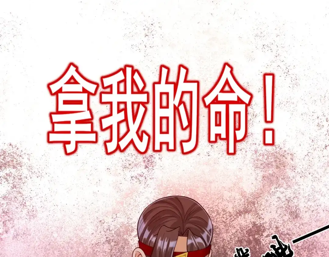 《一等家丁》第259话 第50页