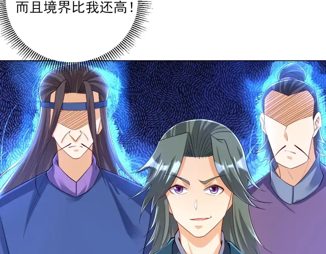 《一等家丁》第259话 第33页