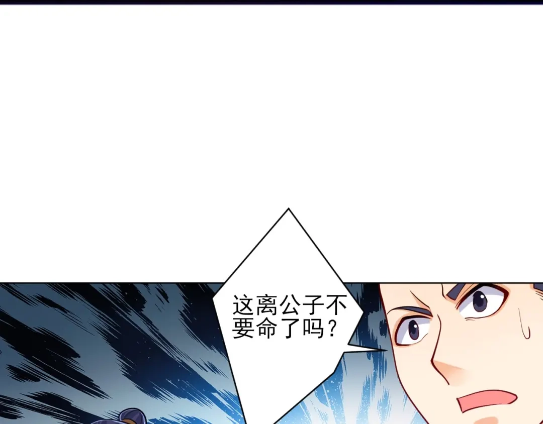 《一等家丁》第259话 第53页