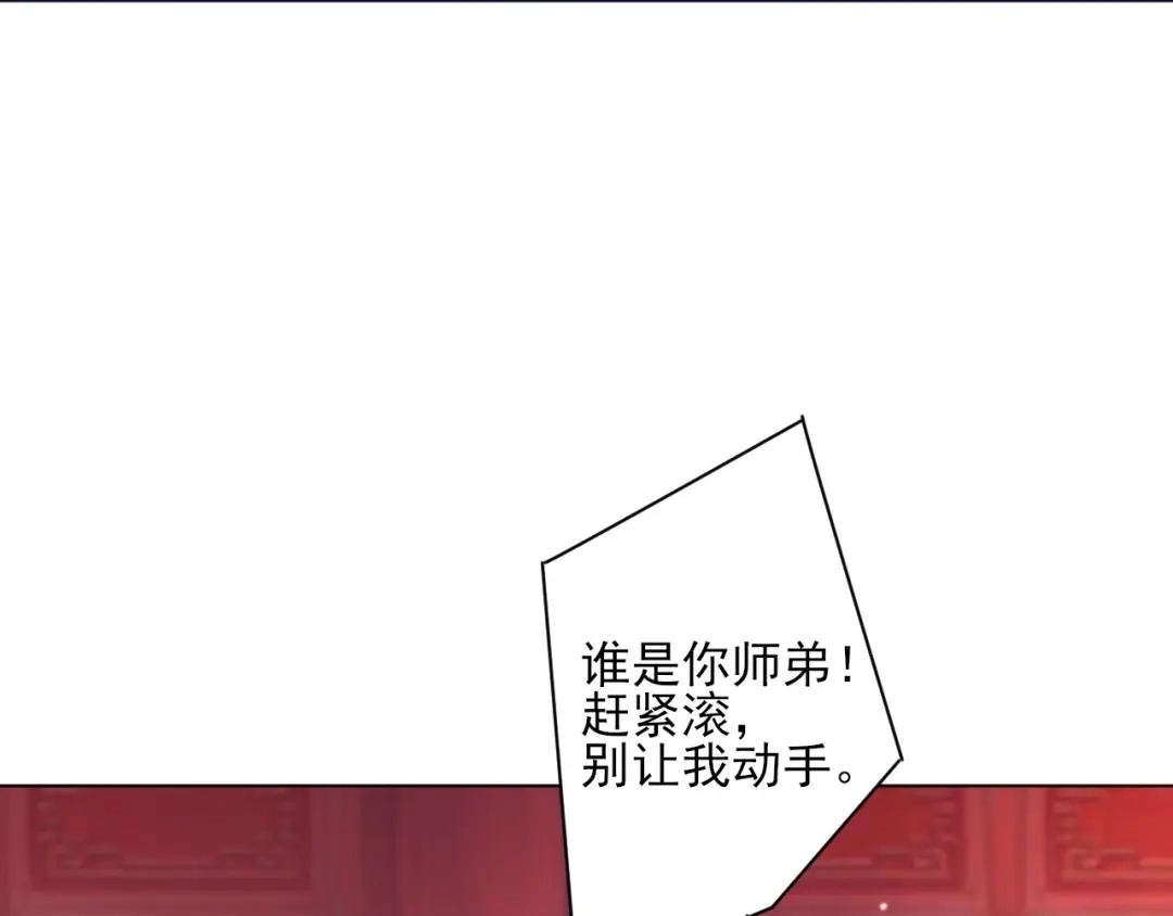 《一等家丁》第259话 第38页