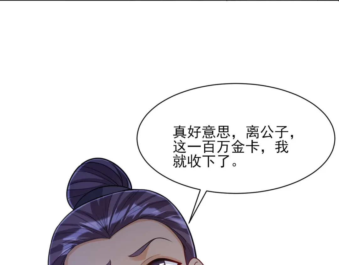 《一等家丁》第259话 第10页