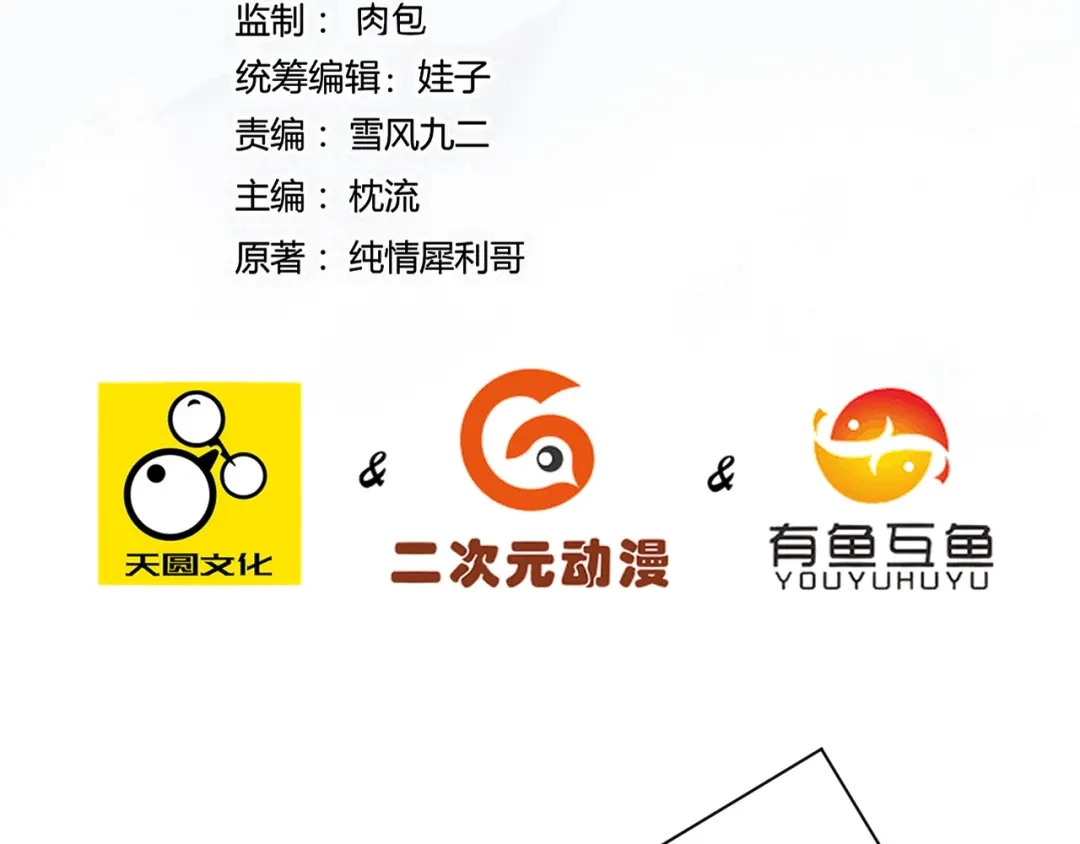 《一等家丁》第259话 第4页