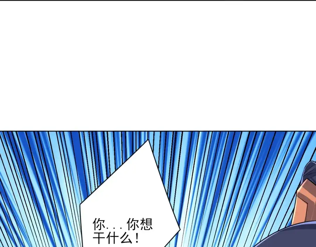 《一等家丁》第259话 第27页