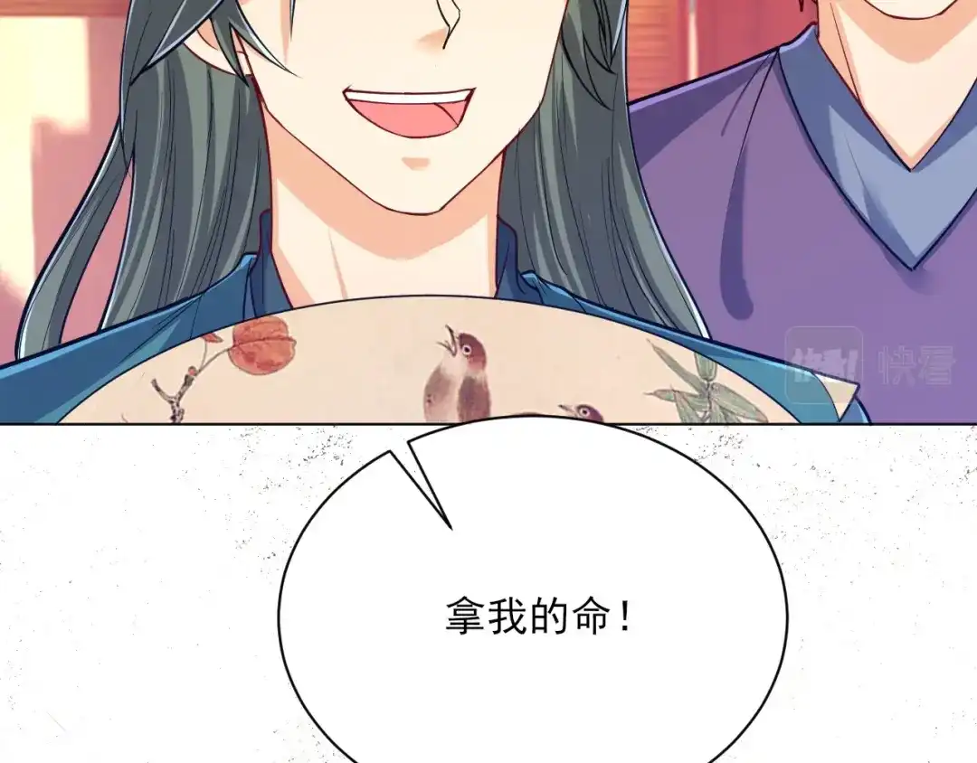 《一等家丁》第259话 第48页