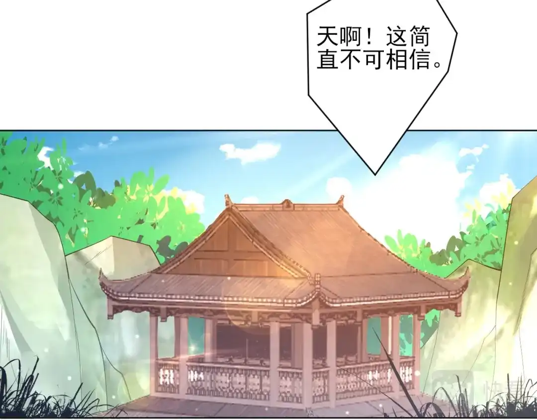 《一等家丁》第259话 第5页