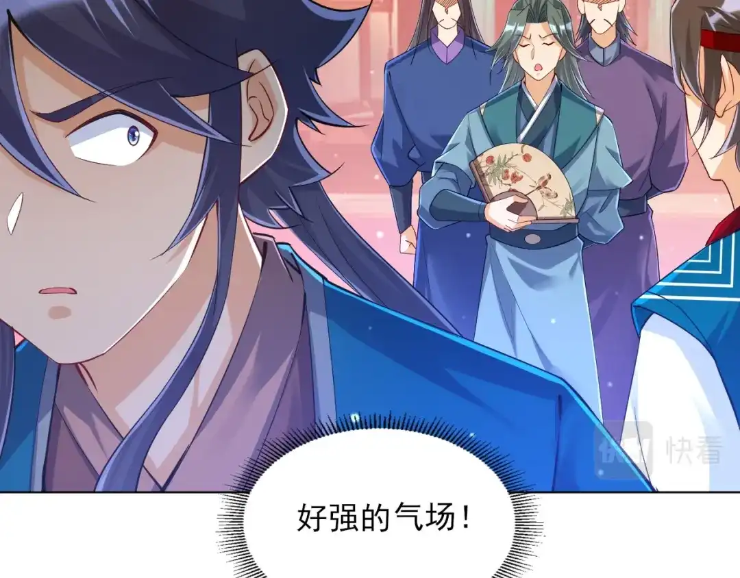 《一等家丁》第259话 第31页