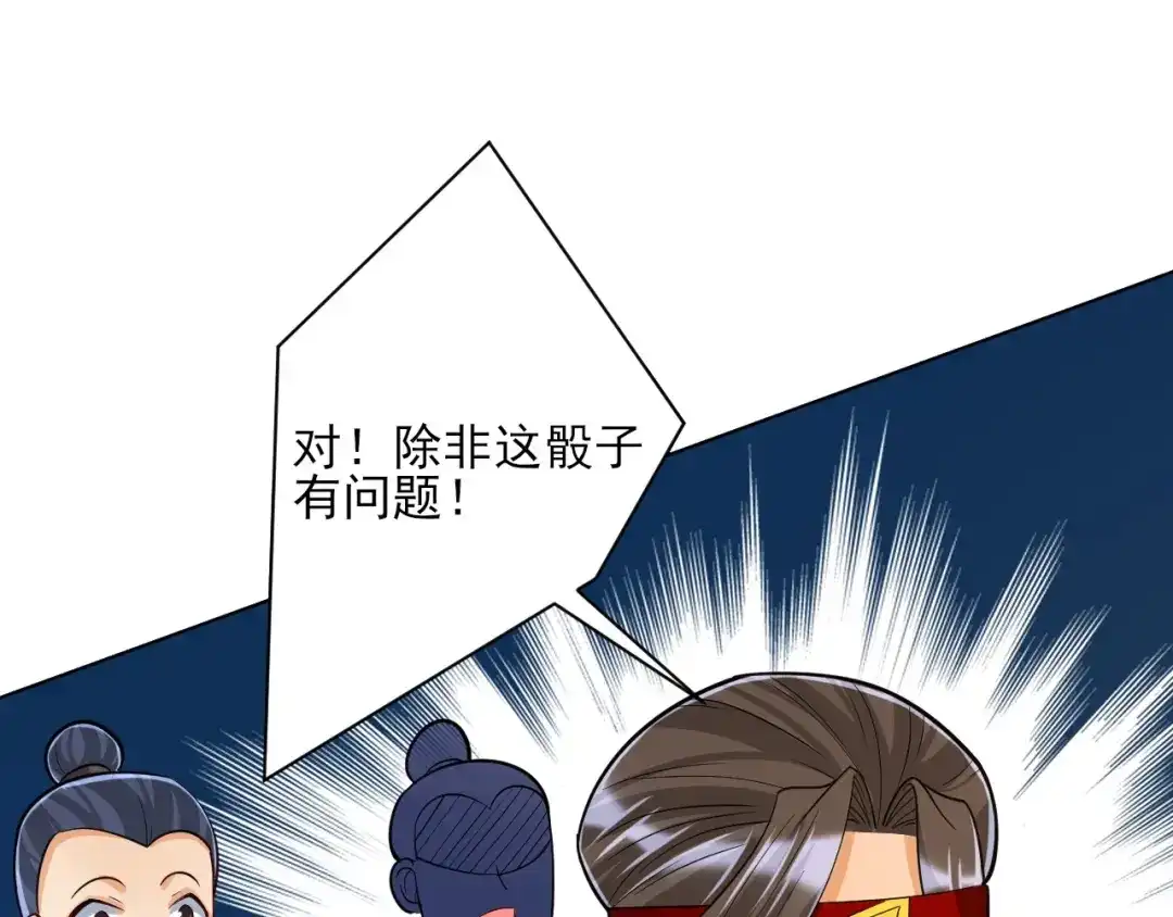 《一等家丁》第259话 第22页