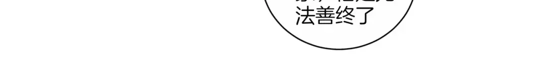 《一等家丁》第26话 第59页