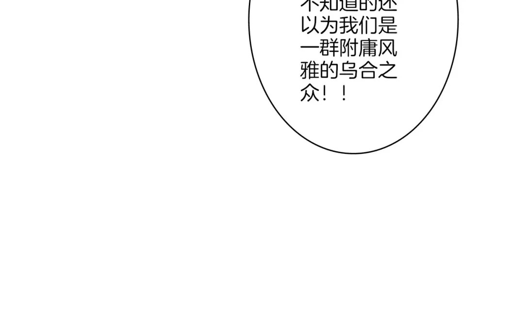 《一等家丁》第26话 第49页