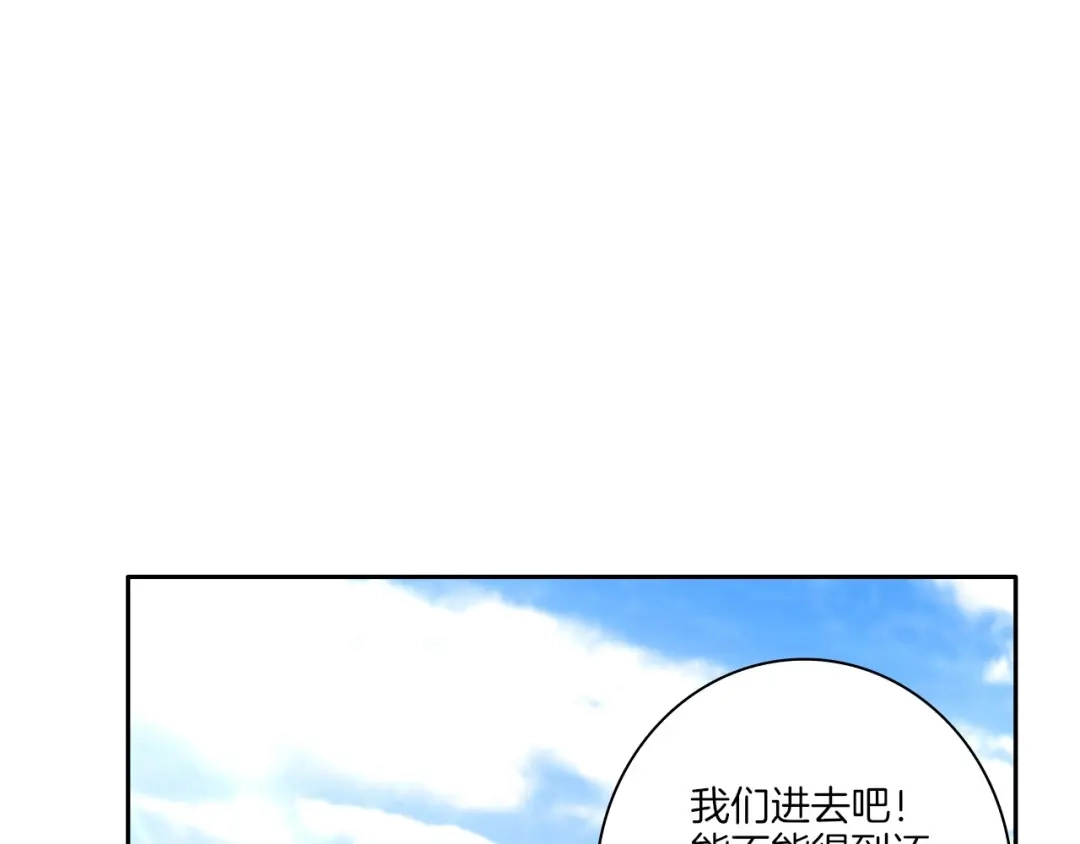 《一等家丁》第26话 第18页