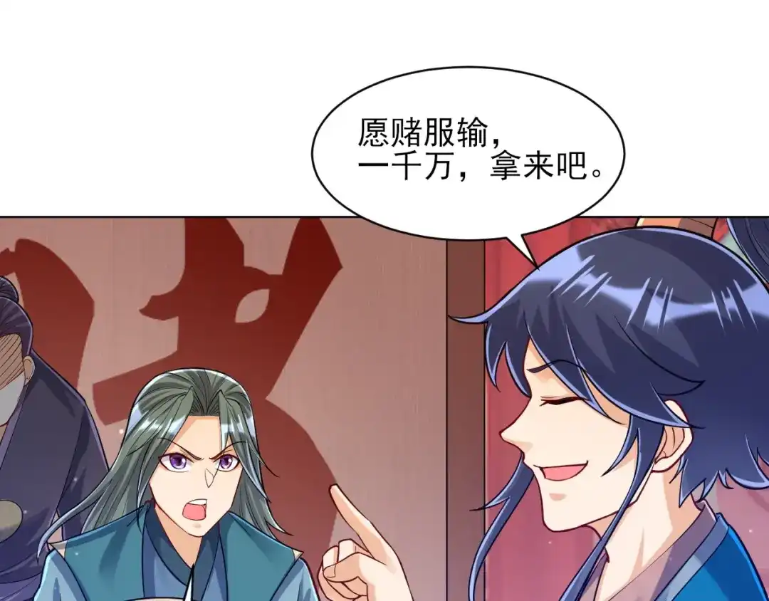 《一等家丁》第260话 第40页