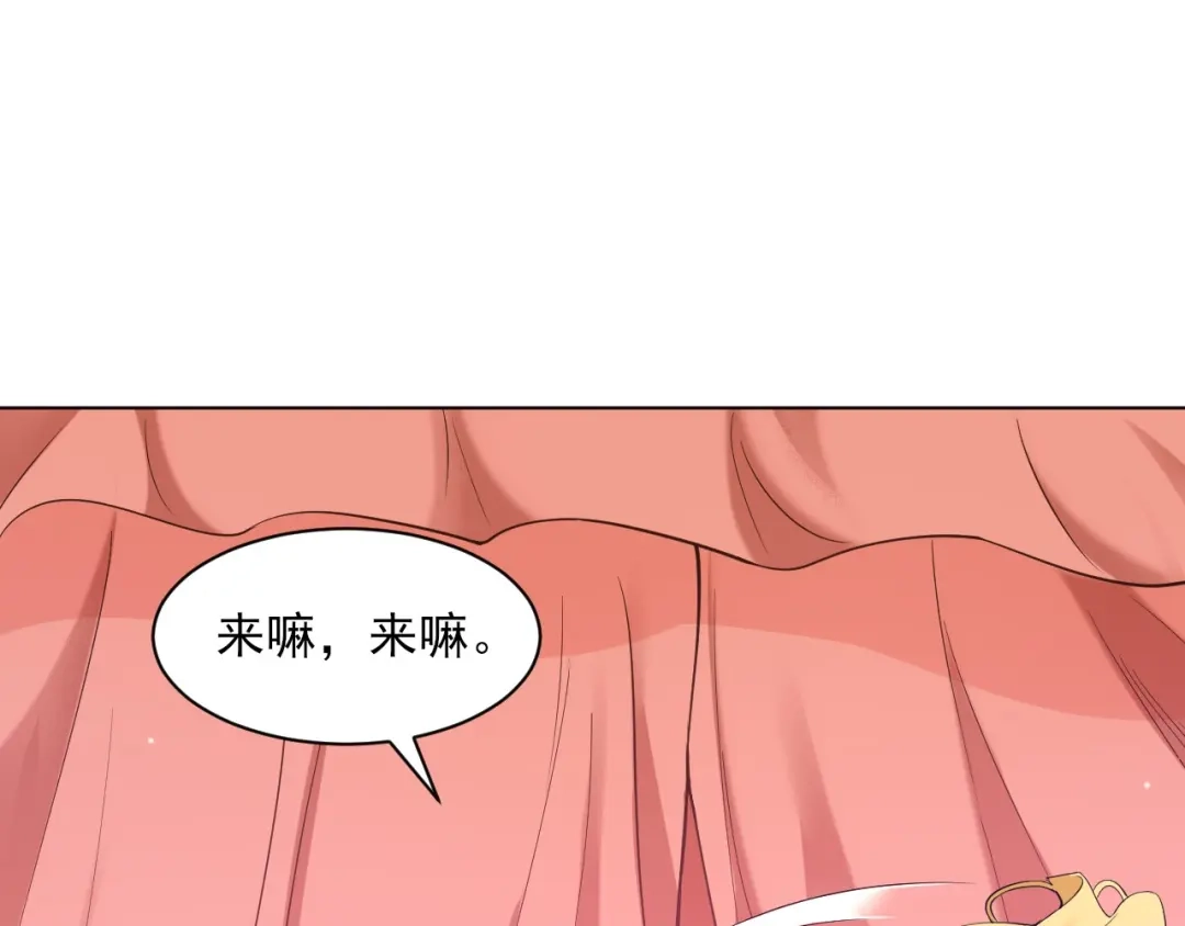 《一等家丁》第260话 第83页