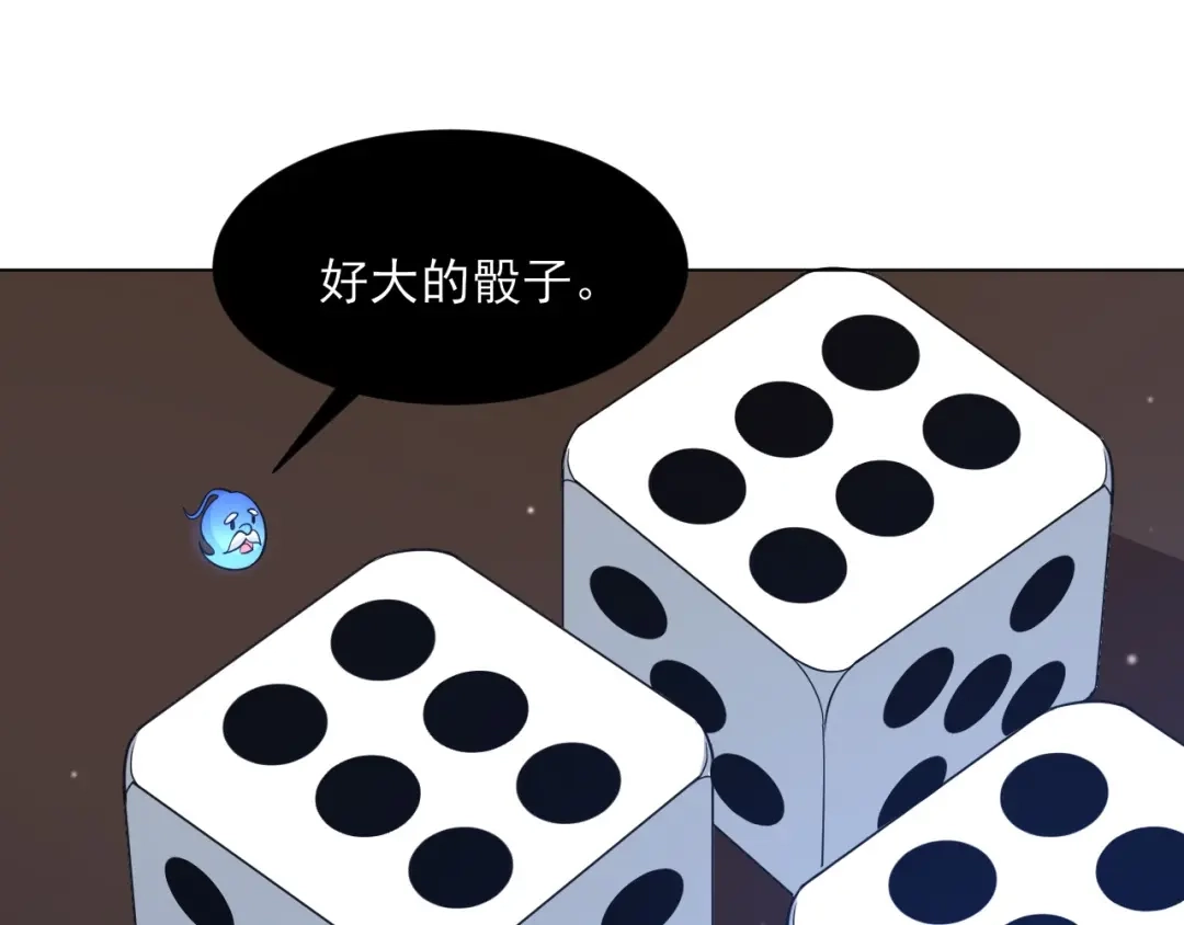 《一等家丁》第260话 第21页