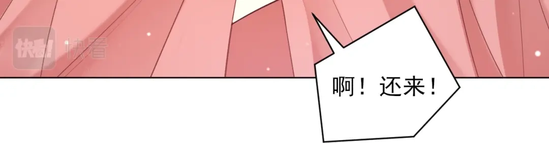 《一等家丁》第260话 第95页