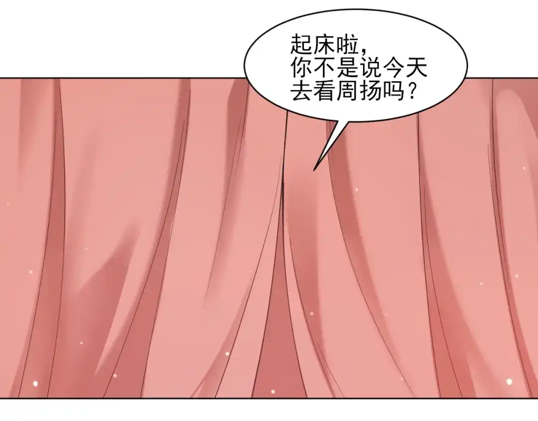 《一等家丁》第260话 第87页