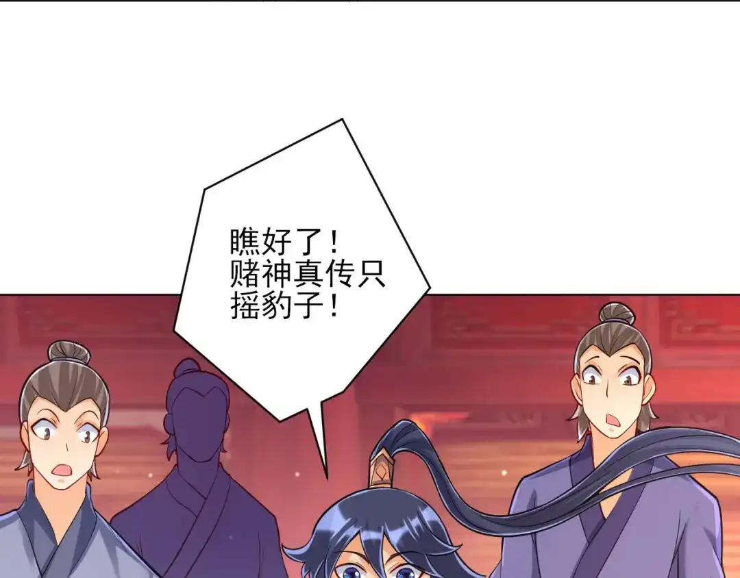 《一等家丁》第260话 第10页
