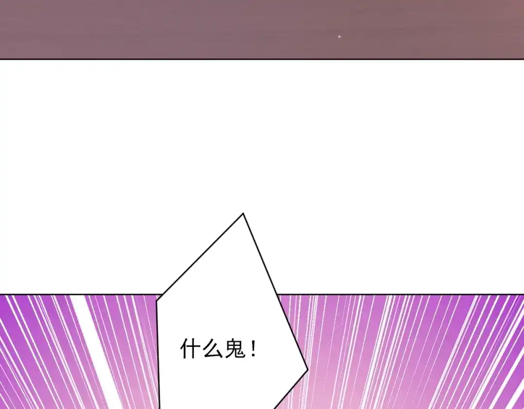 《一等家丁》第260话 第13页