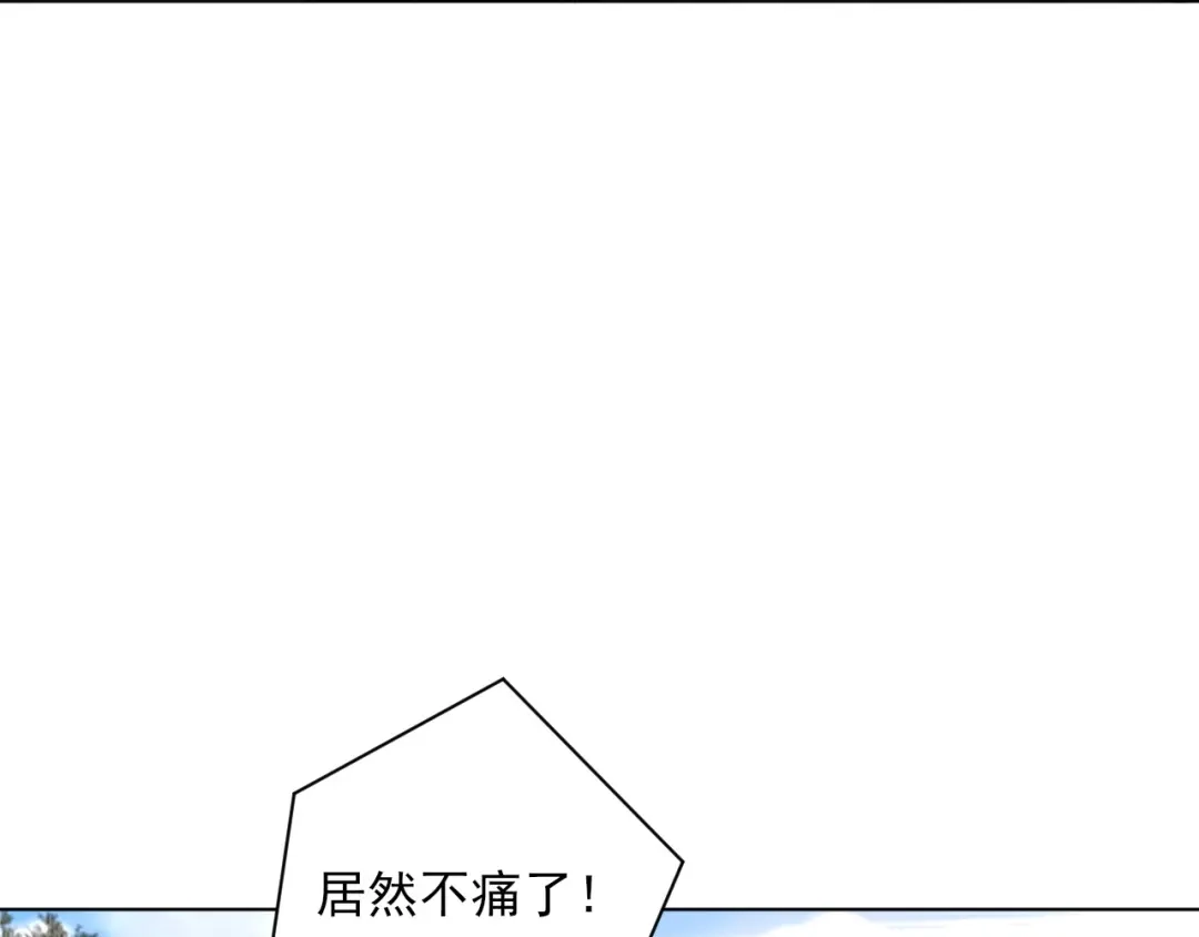 《一等家丁》第260话 第56页