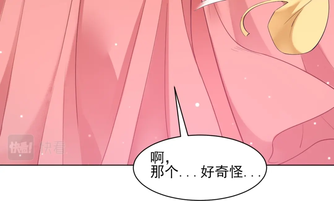 《一等家丁》第260话 第84页