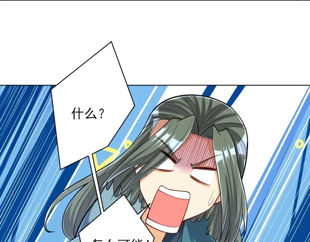 《一等家丁》第260话 第34页