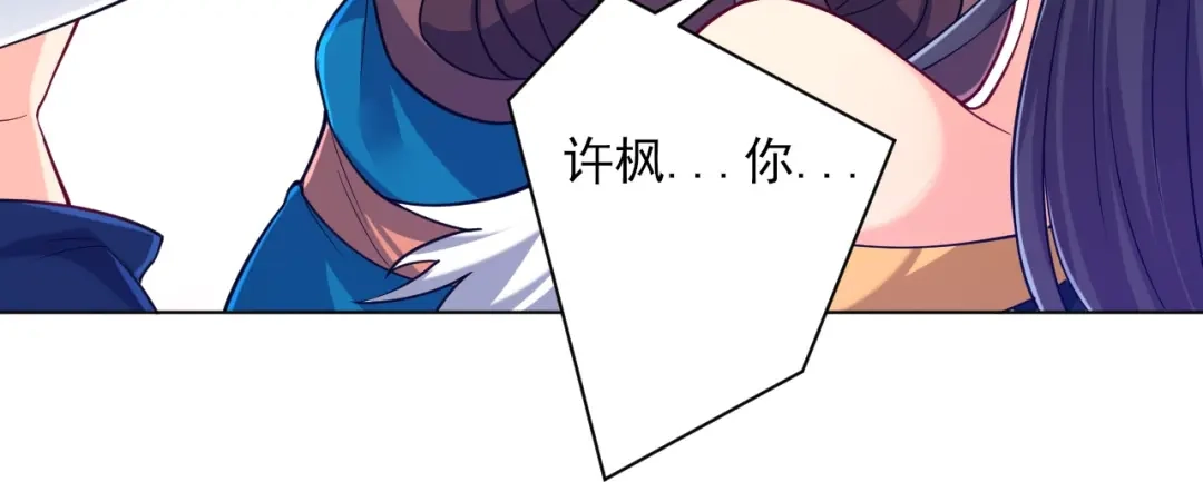 《一等家丁》第260话 第82页