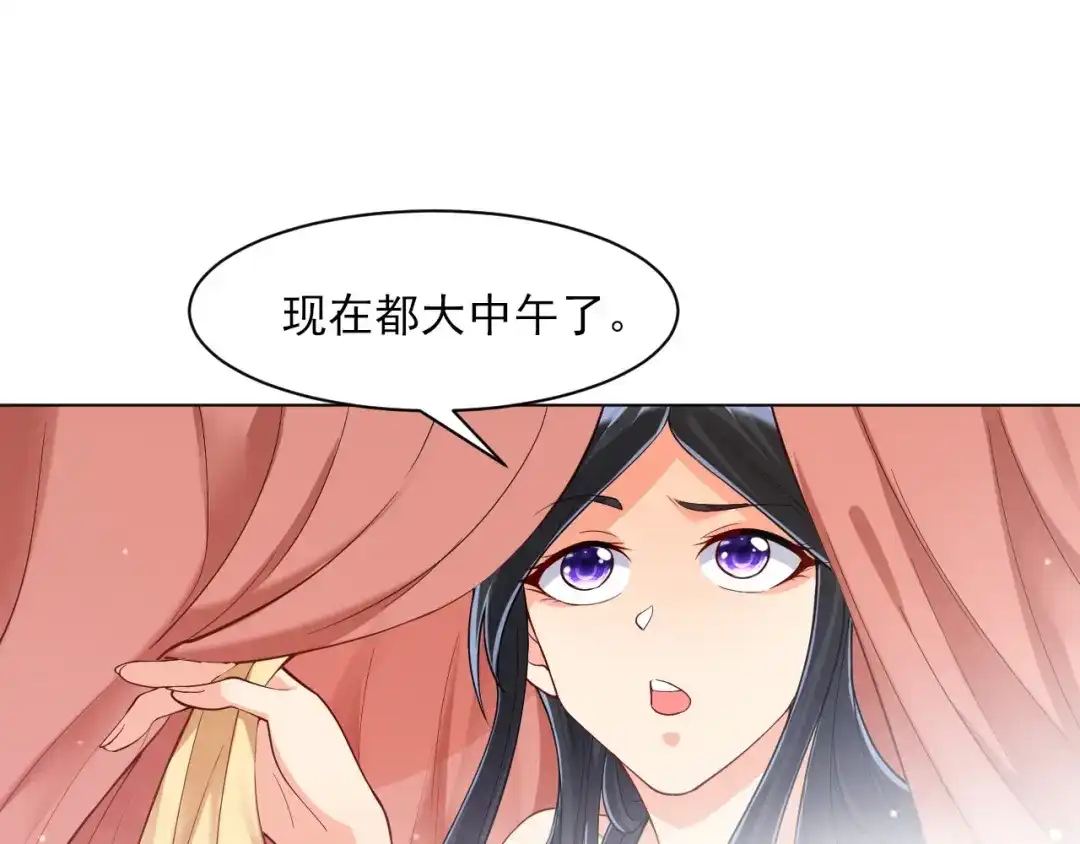 《一等家丁》第260话 第88页
