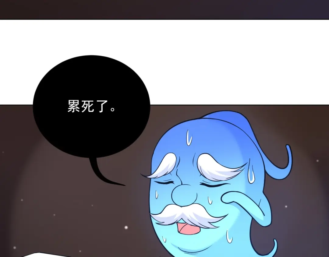 《一等家丁》第260话 第25页