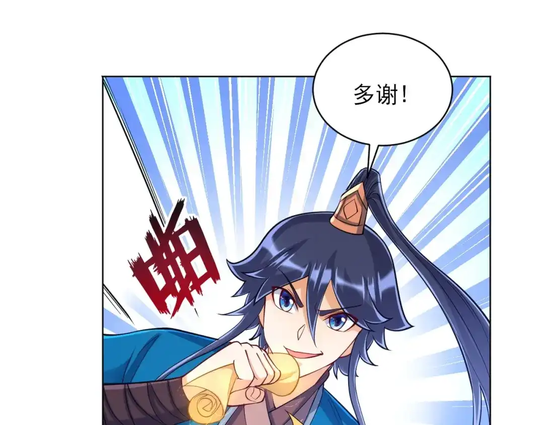 《一等家丁》第260话 第50页