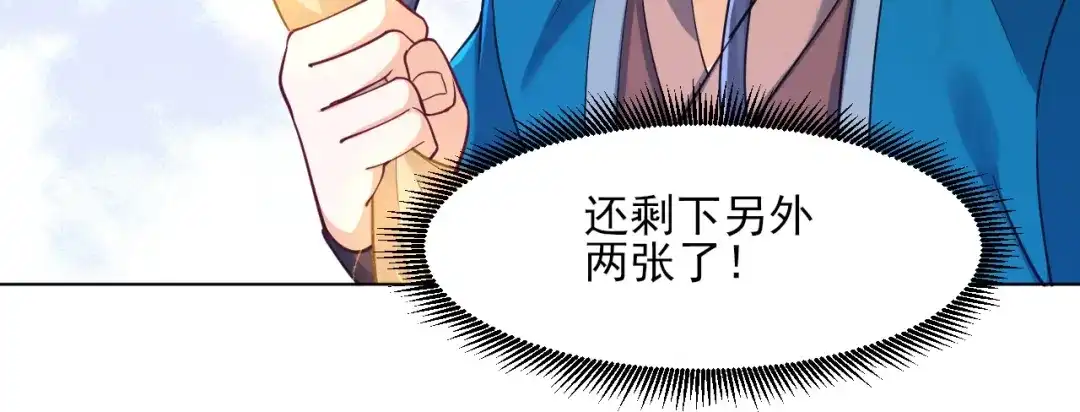 《一等家丁》第260话 第53页