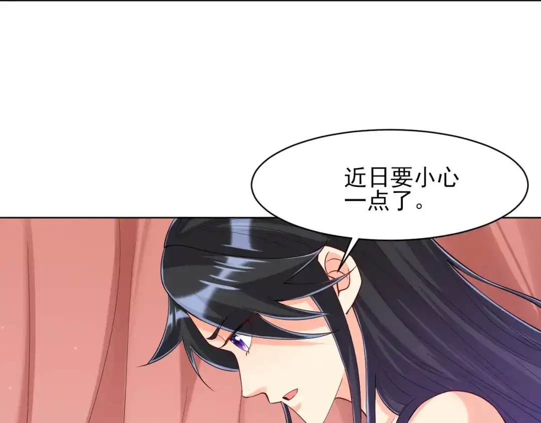 《一等家丁》第260话 第75页