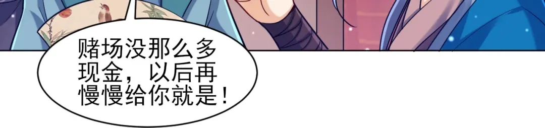 《一等家丁》第260话 第41页