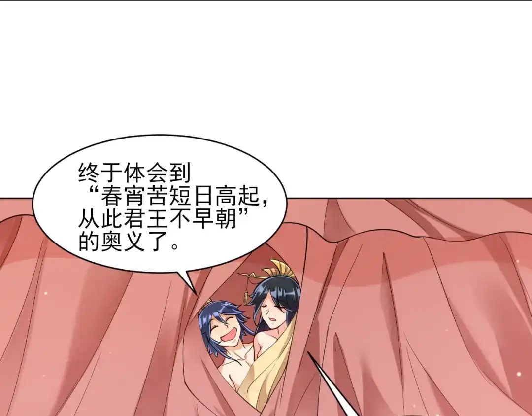 《一等家丁》第260话 第90页