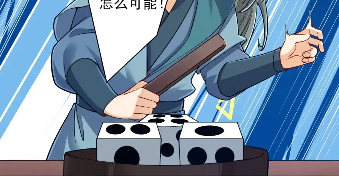 《一等家丁》第260话 第35页