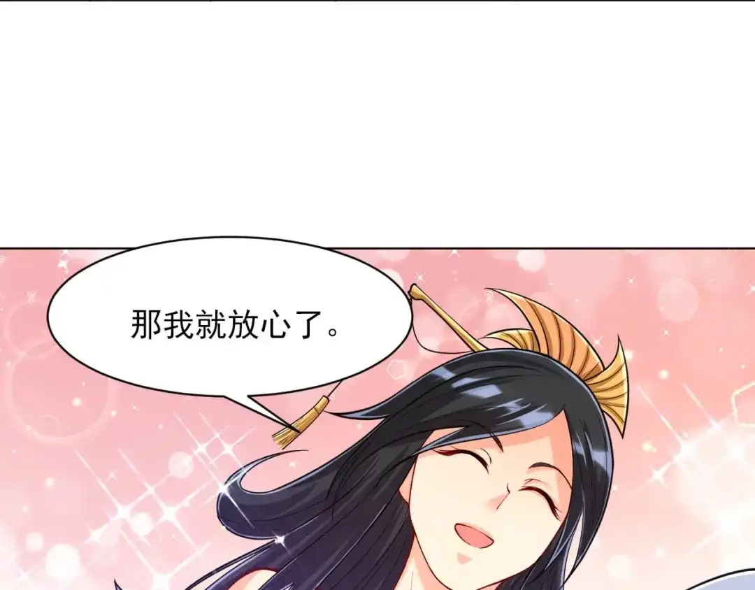 《一等家丁》第260话 第79页