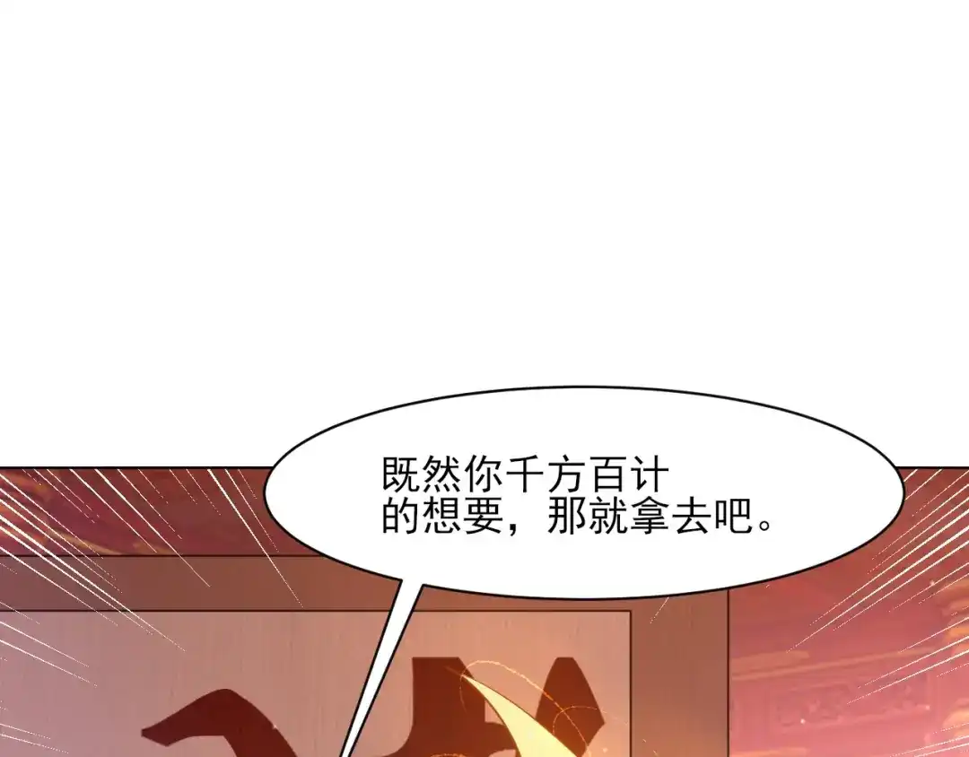 《一等家丁》第260话 第48页