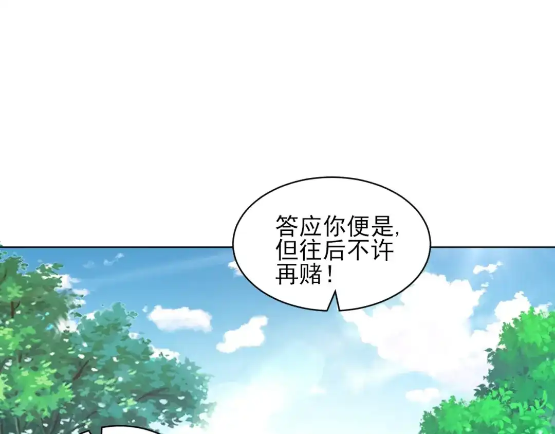 《一等家丁》第260话 第63页