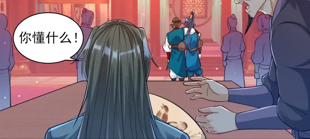 《一等家丁》第260话 第55页