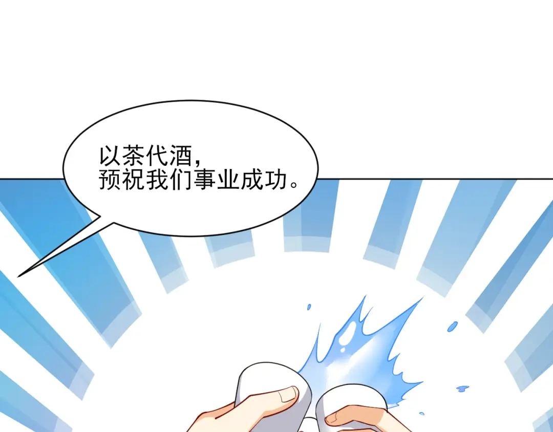 《一等家丁》第261话 第32页