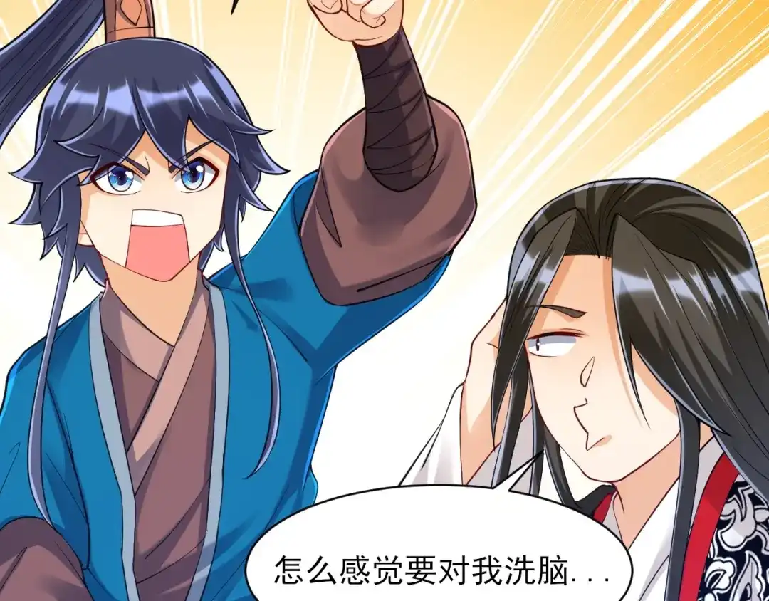《一等家丁》第261话 第18页